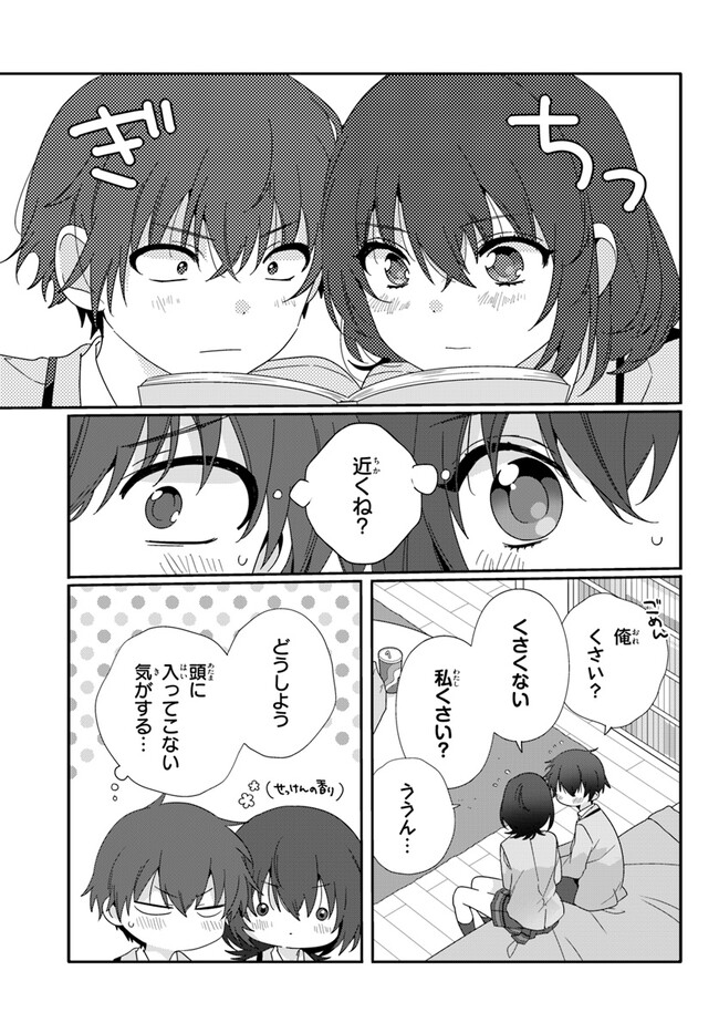 Class de 2-banme ni Kawaii Onnanoko to Tomodachi ni natta - Chapter 8 - Page 3